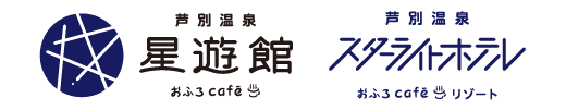 星遊館スターライトホテル
