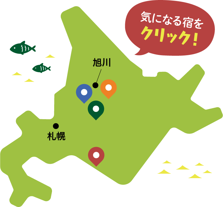 気になる宿をクリック